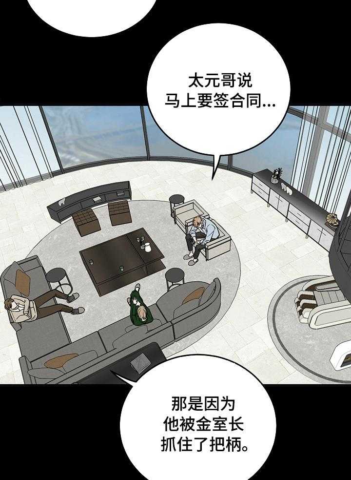 《人生重启》漫画最新章节第57话 57_肇事逃逸免费下拉式在线观看章节第【38】张图片