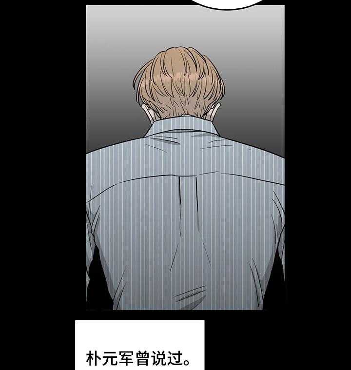 《人生重启》漫画最新章节第57话 57_肇事逃逸免费下拉式在线观看章节第【33】张图片