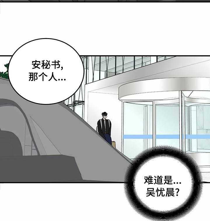 《人生重启》漫画最新章节第57话 57_肇事逃逸免费下拉式在线观看章节第【21】张图片