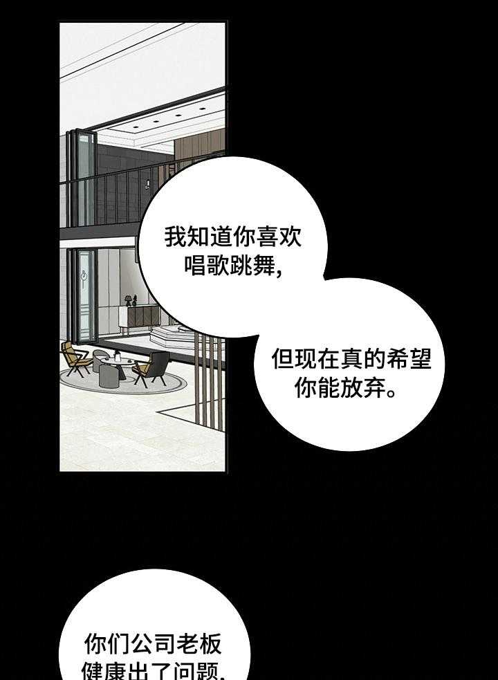 《人生重启》漫画最新章节第57话 57_肇事逃逸免费下拉式在线观看章节第【41】张图片