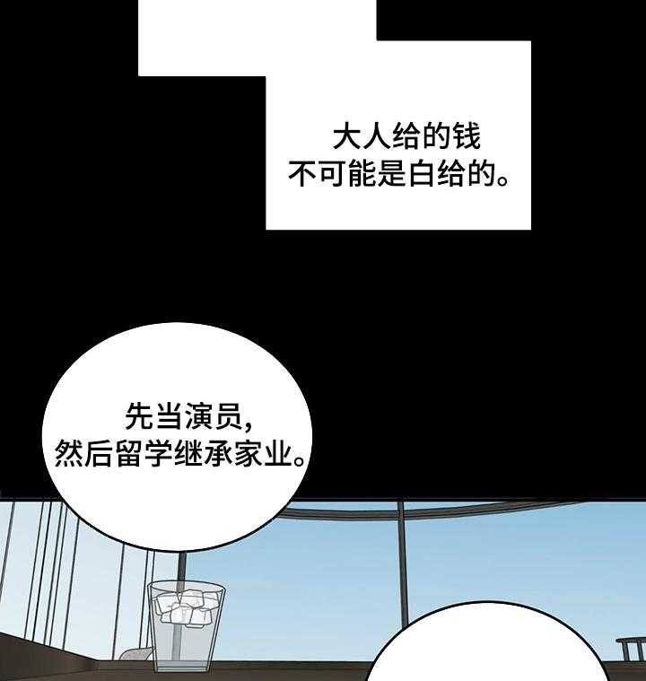 《人生重启》漫画最新章节第57话 57_肇事逃逸免费下拉式在线观看章节第【32】张图片