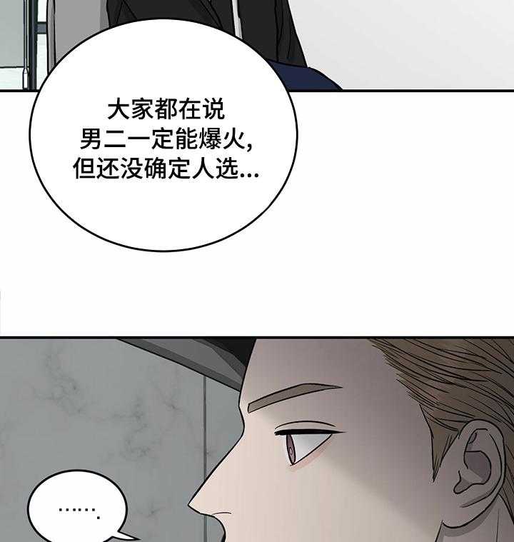 《人生重启》漫画最新章节第57话 57_肇事逃逸免费下拉式在线观看章节第【17】张图片