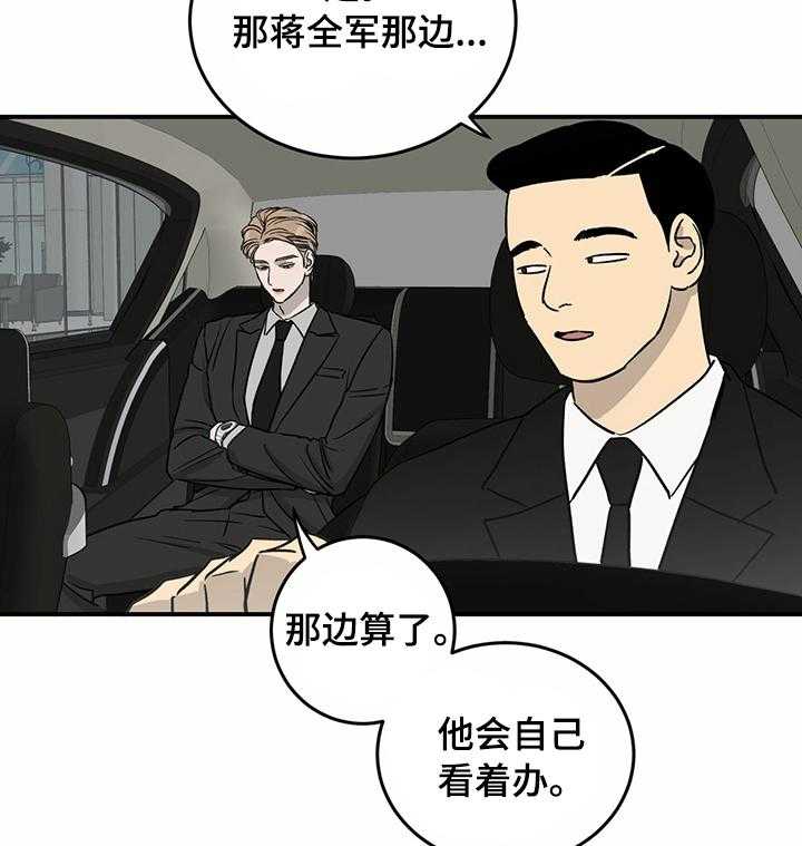 《人生重启》漫画最新章节第57话 57_肇事逃逸免费下拉式在线观看章节第【10】张图片