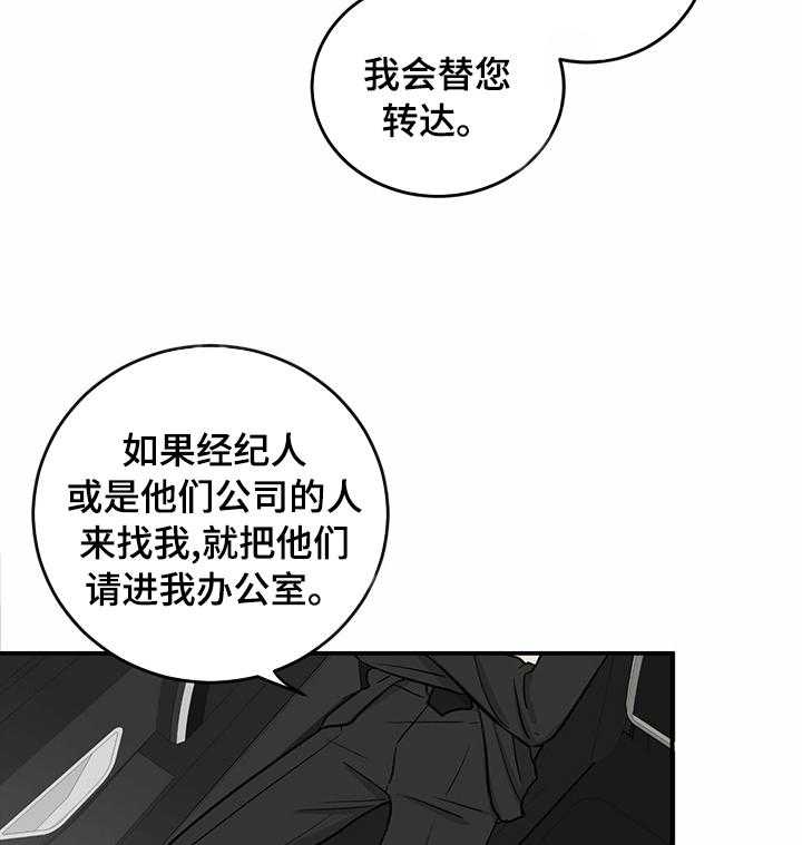 《人生重启》漫画最新章节第57话 57_肇事逃逸免费下拉式在线观看章节第【13】张图片