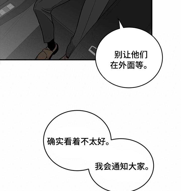 《人生重启》漫画最新章节第57话 57_肇事逃逸免费下拉式在线观看章节第【12】张图片