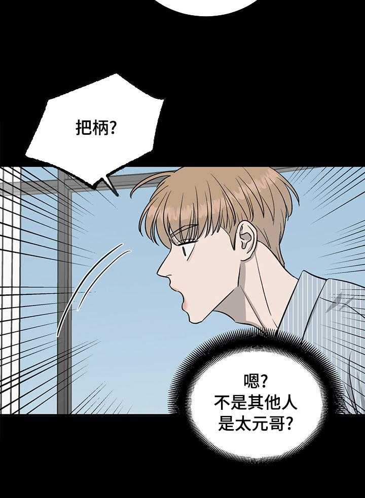 《人生重启》漫画最新章节第57话 57_肇事逃逸免费下拉式在线观看章节第【37】张图片