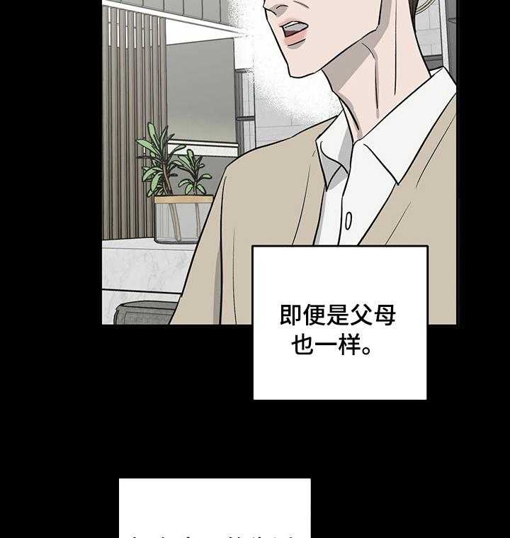 《人生重启》漫画最新章节第57话 57_肇事逃逸免费下拉式在线观看章节第【30】张图片