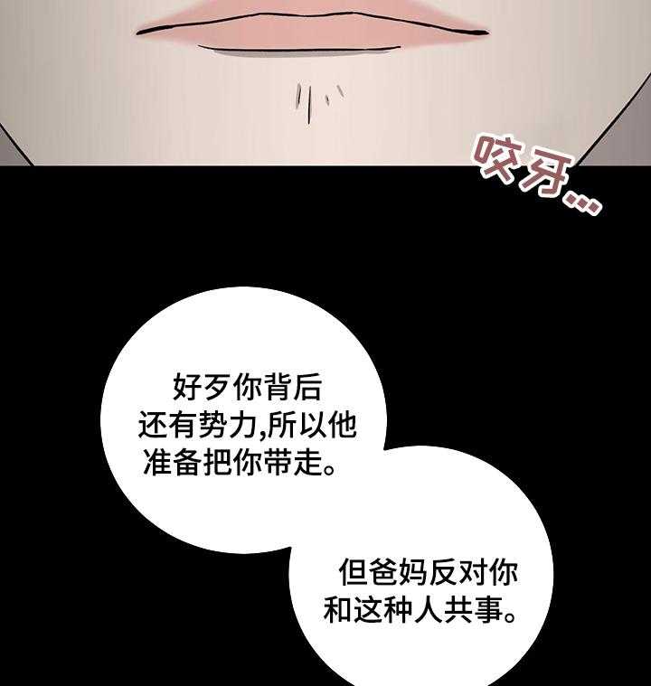 《人生重启》漫画最新章节第57话 57_肇事逃逸免费下拉式在线观看章节第【34】张图片