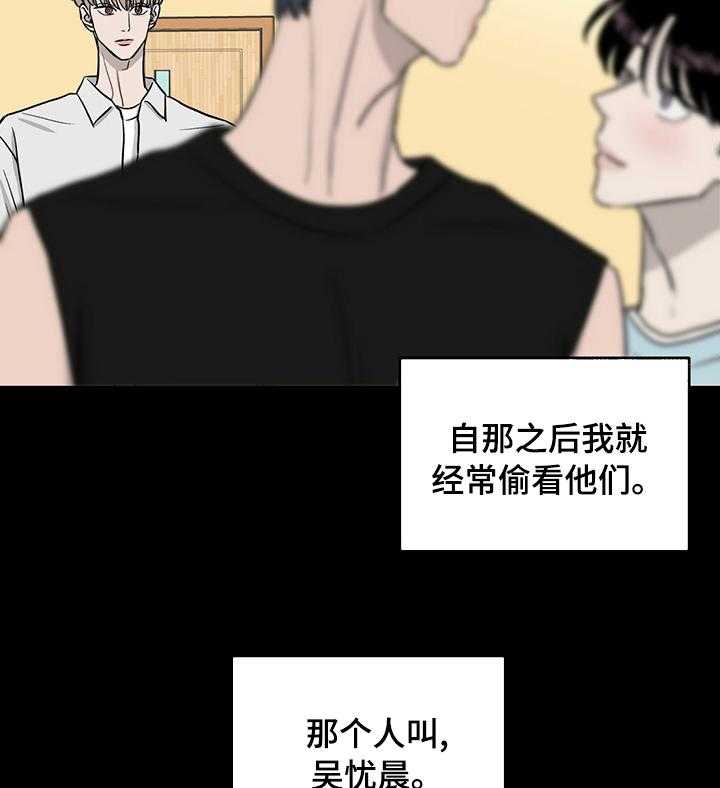 《人生重启》漫画最新章节第56话 56_干柴烈火免费下拉式在线观看章节第【6】张图片