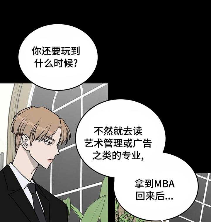 《人生重启》漫画最新章节第56话 56_干柴烈火免费下拉式在线观看章节第【37】张图片