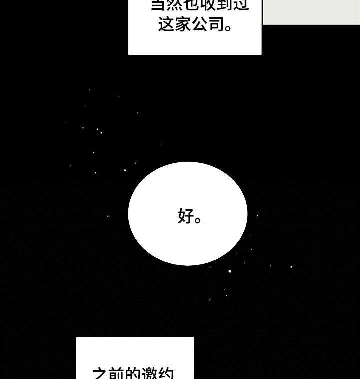 《人生重启》漫画最新章节第56话 56_干柴烈火免费下拉式在线观看章节第【27】张图片