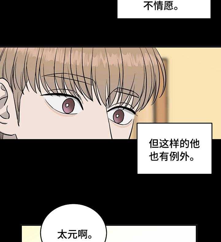 《人生重启》漫画最新章节第56话 56_干柴烈火免费下拉式在线观看章节第【9】张图片