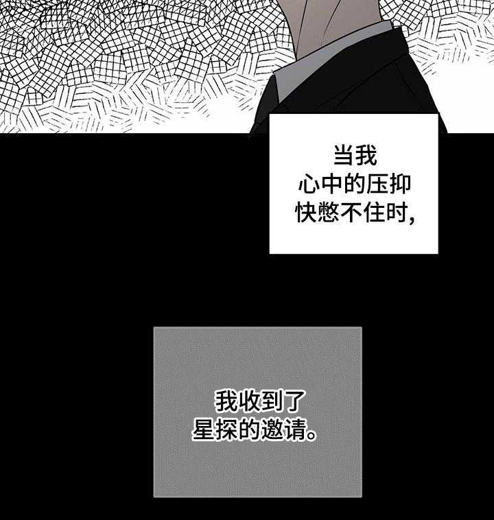 《人生重启》漫画最新章节第56话 56_干柴烈火免费下拉式在线观看章节第【32】张图片