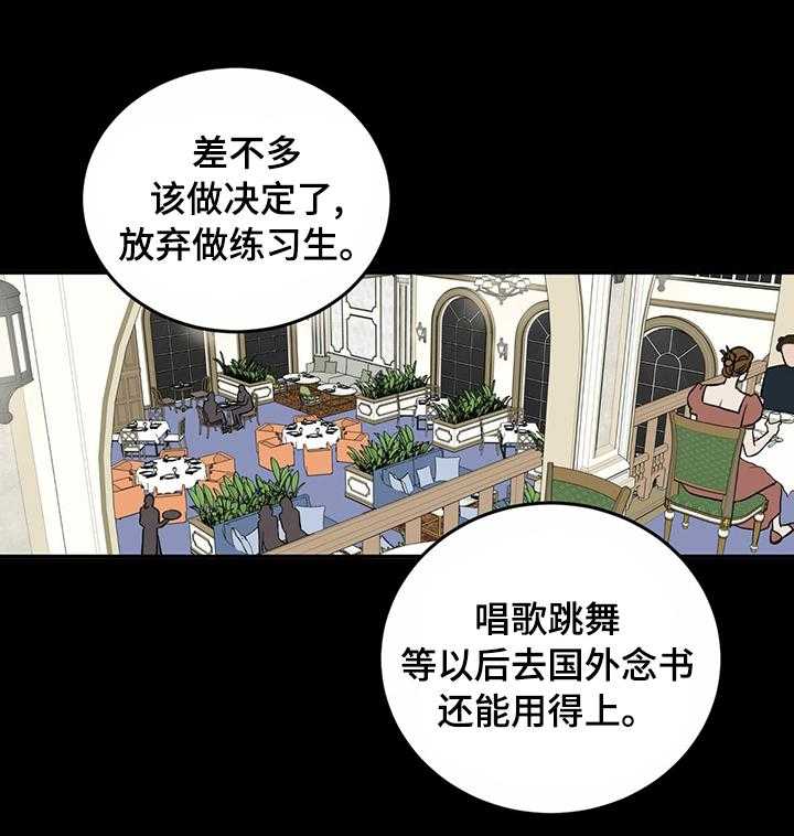 《人生重启》漫画最新章节第56话 56_干柴烈火免费下拉式在线观看章节第【38】张图片