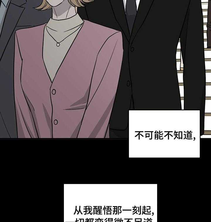 《人生重启》漫画最新章节第56话 56_干柴烈火免费下拉式在线观看章节第【34】张图片