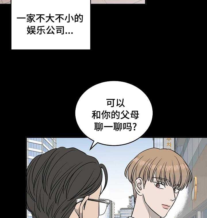 《人生重启》漫画最新章节第56话 56_干柴烈火免费下拉式在线观看章节第【30】张图片