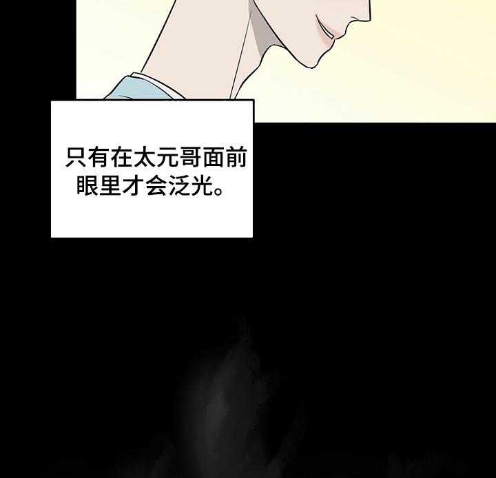 《人生重启》漫画最新章节第56话 56_干柴烈火免费下拉式在线观看章节第【2】张图片