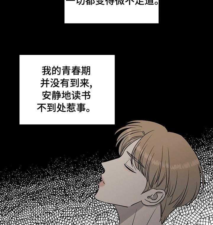 《人生重启》漫画最新章节第56话 56_干柴烈火免费下拉式在线观看章节第【33】张图片