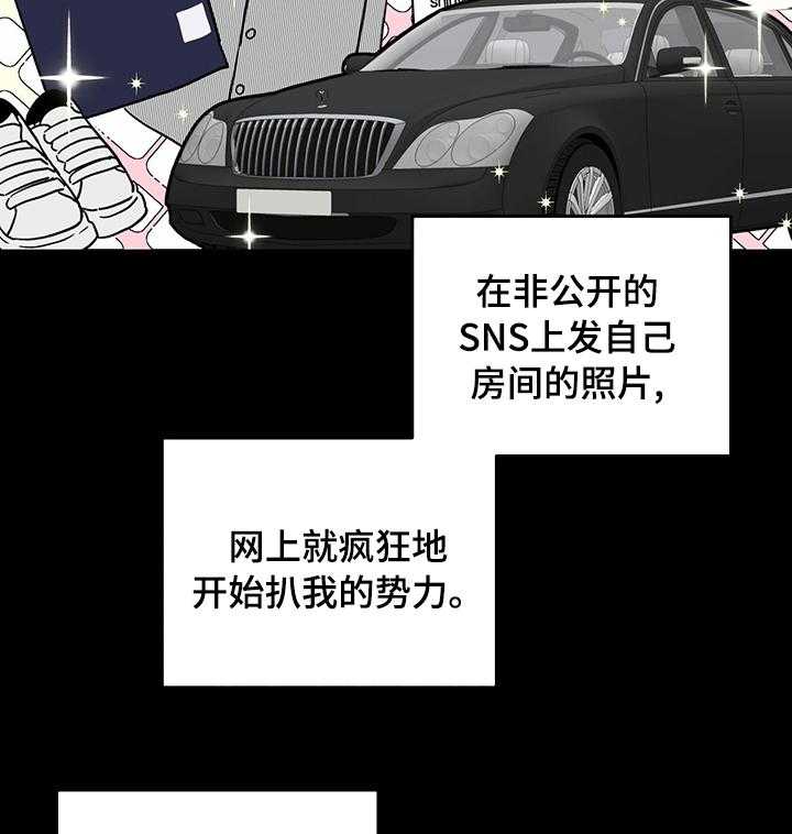 《人生重启》漫画最新章节第56话 56_干柴烈火免费下拉式在线观看章节第【21】张图片