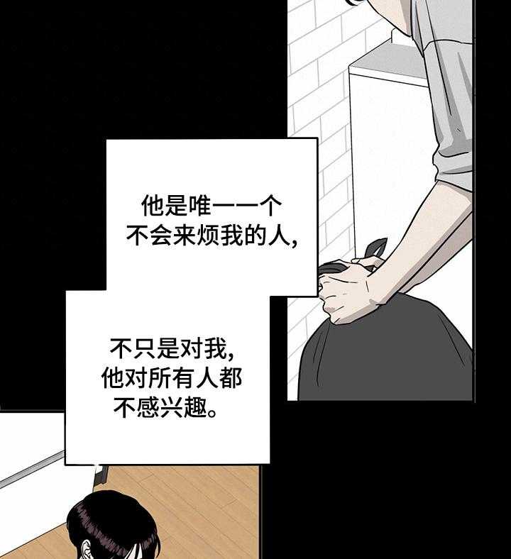 《人生重启》漫画最新章节第56话 56_干柴烈火免费下拉式在线观看章节第【13】张图片