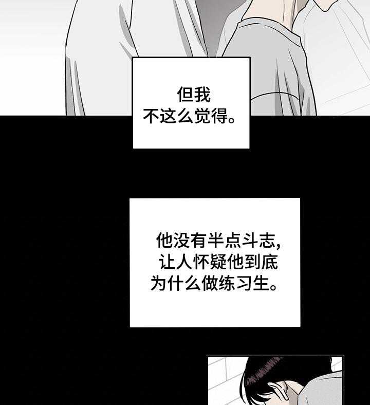 《人生重启》漫画最新章节第56话 56_干柴烈火免费下拉式在线观看章节第【14】张图片