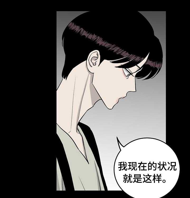 《人生重启》漫画最新章节第55话 55_别哭免费下拉式在线观看章节第【20】张图片