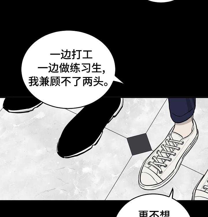 《人生重启》漫画最新章节第55话 55_别哭免费下拉式在线观看章节第【19】张图片