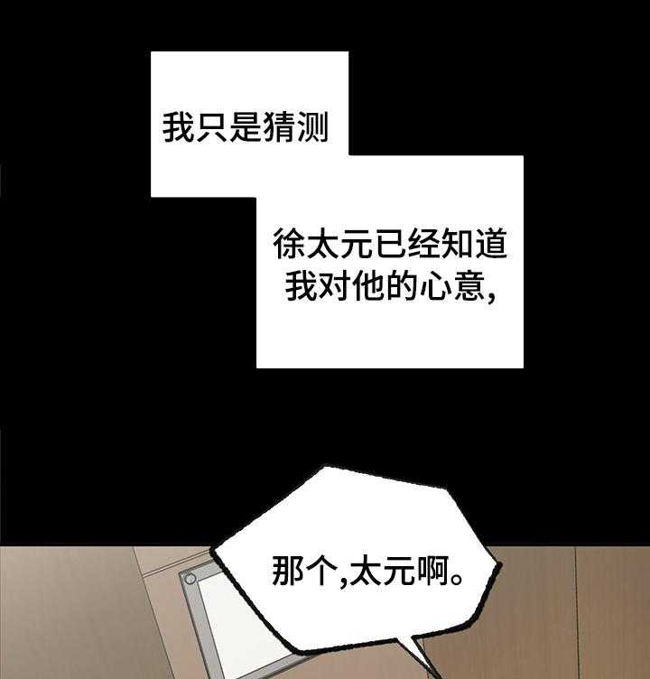 《人生重启》漫画最新章节第55话 55_别哭免费下拉式在线观看章节第【12】张图片