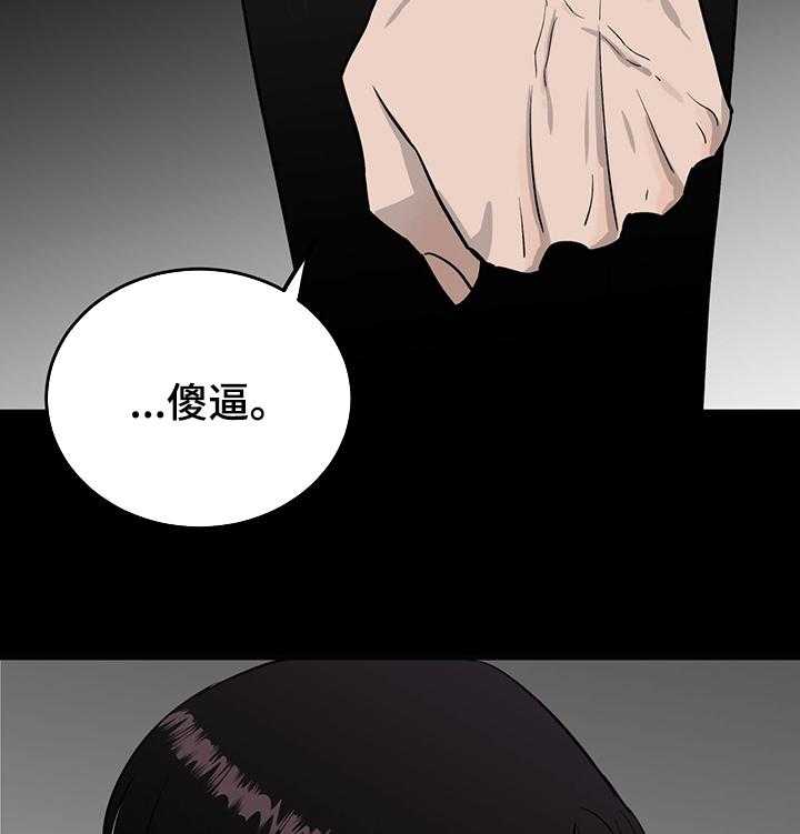 《人生重启》漫画最新章节第55话 55_别哭免费下拉式在线观看章节第【15】张图片