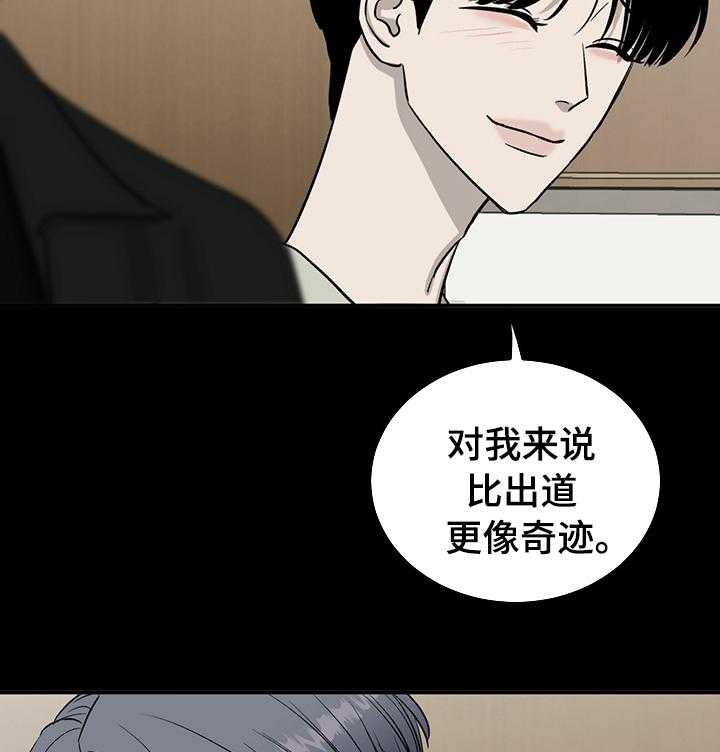 《人生重启》漫画最新章节第55话 55_别哭免费下拉式在线观看章节第【17】张图片