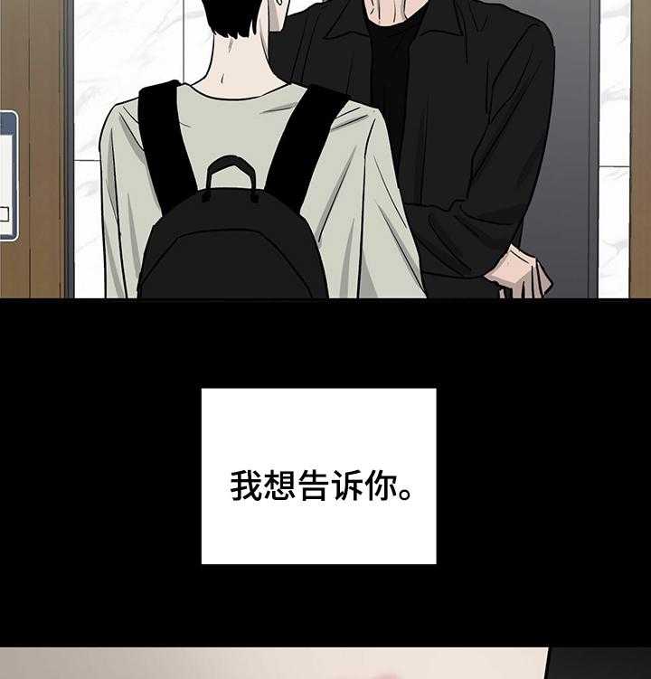 《人生重启》漫画最新章节第55话 55_别哭免费下拉式在线观看章节第【8】张图片