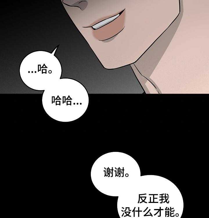 《人生重启》漫画最新章节第55话 55_别哭免费下拉式在线观看章节第【23】张图片