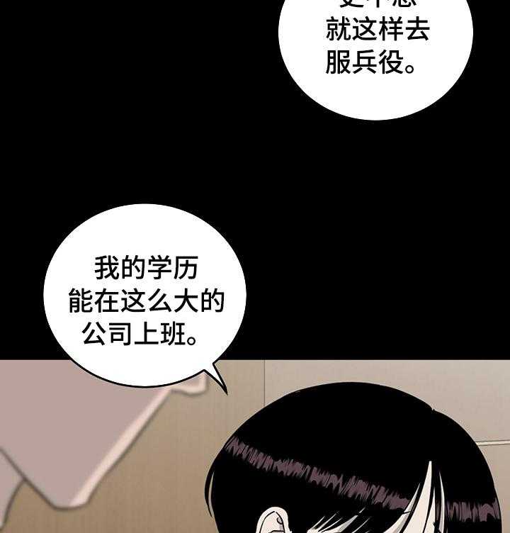 《人生重启》漫画最新章节第55话 55_别哭免费下拉式在线观看章节第【18】张图片