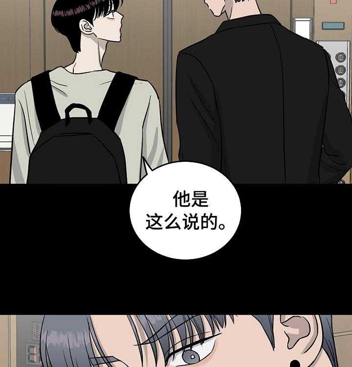 《人生重启》漫画最新章节第55话 55_别哭免费下拉式在线观看章节第【27】张图片