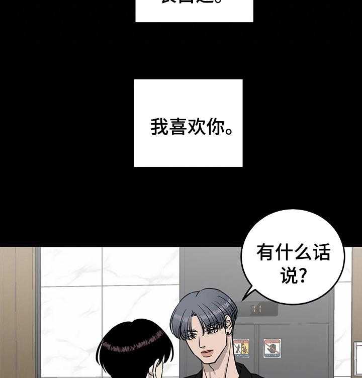 《人生重启》漫画最新章节第55话 55_别哭免费下拉式在线观看章节第【9】张图片