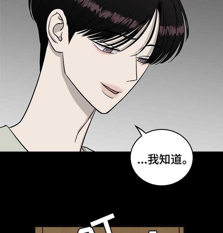 《人生重启》漫画最新章节第55话 55_别哭免费下拉式在线观看章节第【14】张图片