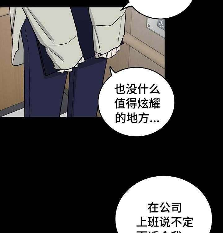 《人生重启》漫画最新章节第55话 55_别哭免费下拉式在线观看章节第【22】张图片