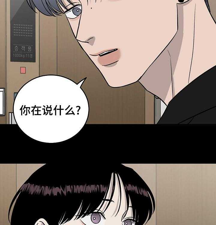 《人生重启》漫画最新章节第55话 55_别哭免费下拉式在线观看章节第【26】张图片