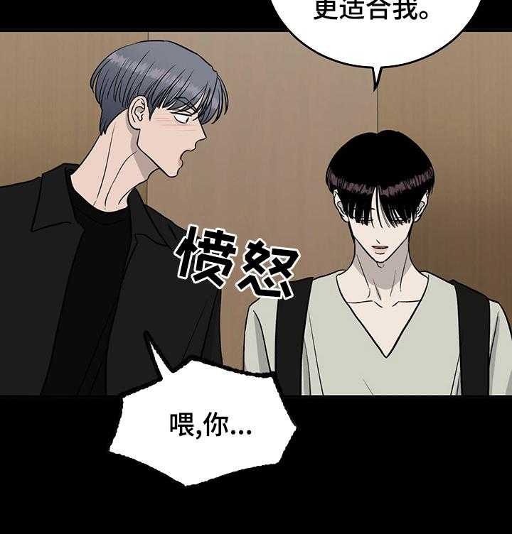 《人生重启》漫画最新章节第55话 55_别哭免费下拉式在线观看章节第【21】张图片