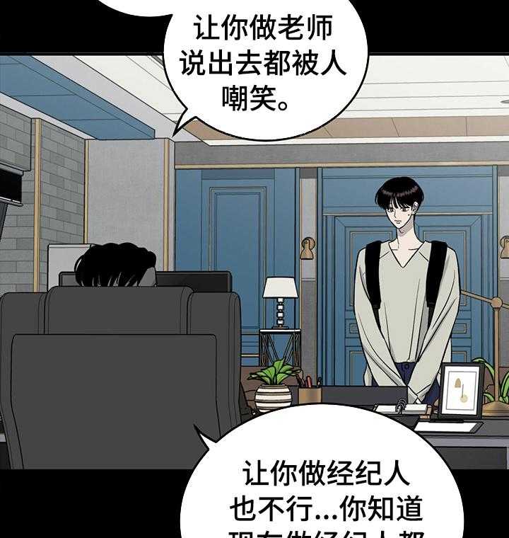 《人生重启》漫画最新章节第54话 54_搞不懂他免费下拉式在线观看章节第【18】张图片