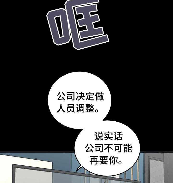 《人生重启》漫画最新章节第54话 54_搞不懂他免费下拉式在线观看章节第【20】张图片