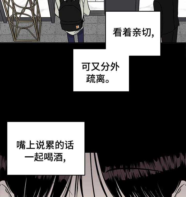 《人生重启》漫画最新章节第54话 54_搞不懂他免费下拉式在线观看章节第【6】张图片