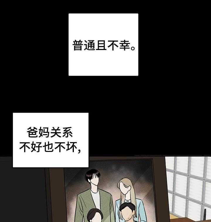 《人生重启》漫画最新章节第54话 54_搞不懂他免费下拉式在线观看章节第【36】张图片