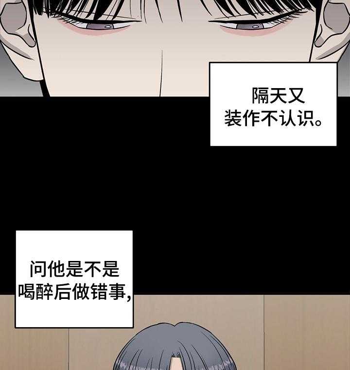 《人生重启》漫画最新章节第54话 54_搞不懂他免费下拉式在线观看章节第【5】张图片