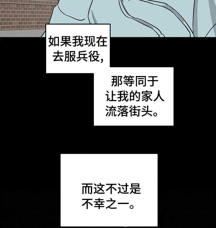 《人生重启》漫画最新章节第54话 54_搞不懂他免费下拉式在线观看章节第【27】张图片