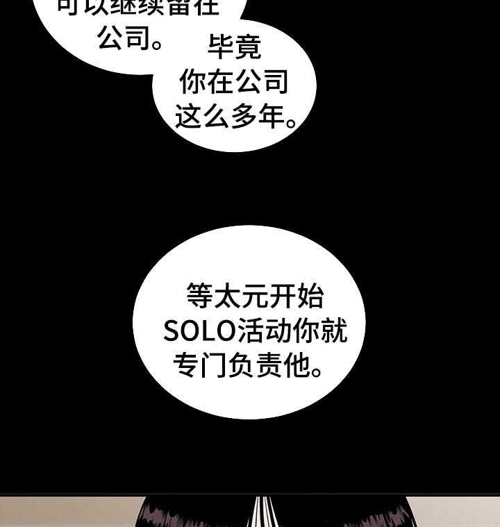 《人生重启》漫画最新章节第54话 54_搞不懂他免费下拉式在线观看章节第【14】张图片