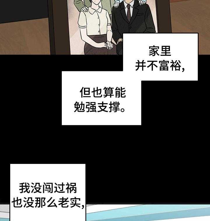 《人生重启》漫画最新章节第54话 54_搞不懂他免费下拉式在线观看章节第【35】张图片