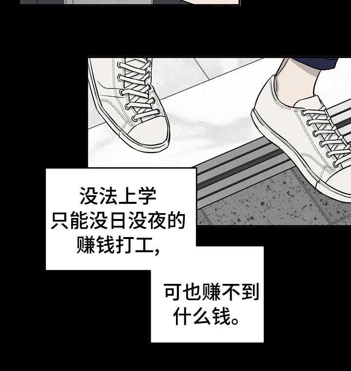 《人生重启》漫画最新章节第54话 54_搞不懂他免费下拉式在线观看章节第【22】张图片