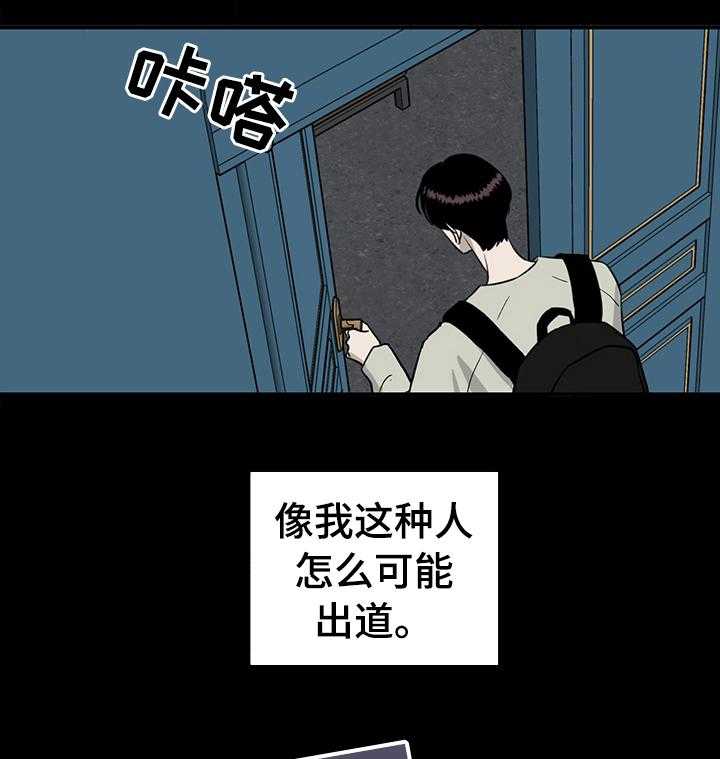 《人生重启》漫画最新章节第54话 54_搞不懂他免费下拉式在线观看章节第【21】张图片