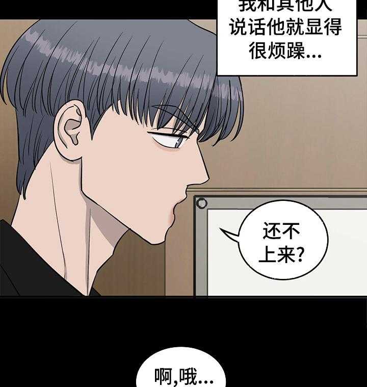 《人生重启》漫画最新章节第54话 54_搞不懂他免费下拉式在线观看章节第【2】张图片